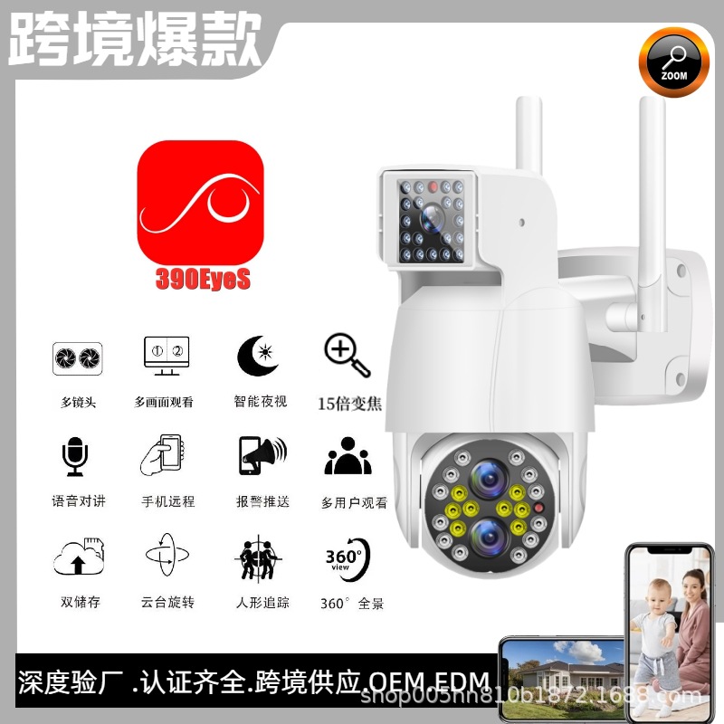 涂鸦枪球2K高清15倍光学变焦双光全彩夜视无线家用智能监控摄像头