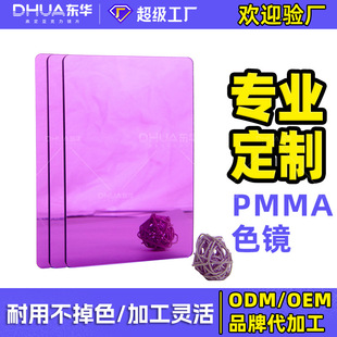 ������ɫ�R����PMMA��͸�R�僁������R�Ӂ������ӹ����ϲ����RƬ
