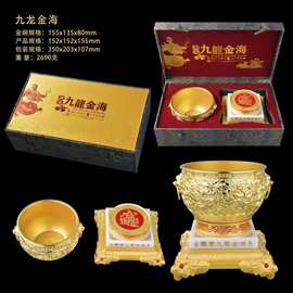 聚宝盆大全套九龙金海摆件招财纳福乔迁开业招财摆件装饰礼品批发