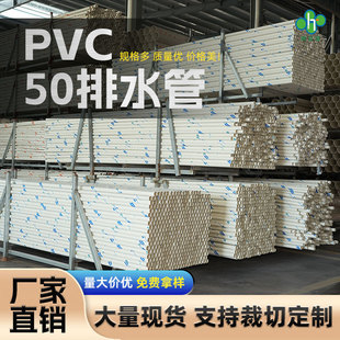 Դ�^���S50��ˮ�� ��ڏ�pvc����ͨ�L��PVC�oˮ����ˮ�������Ϲ�