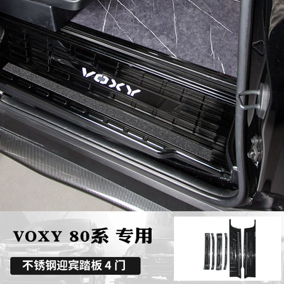 Drive Noah/Voxy 80 Series and 90 | Dekorativ pedal başlıqları - voxy-80-series-black-titanium-newly-upgraded-reinforced-thickened-six-piece-set-no-light-included