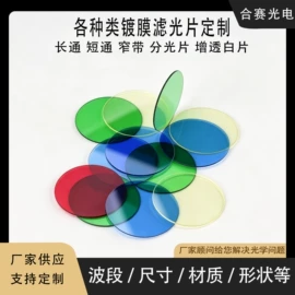 滤光/滤色片;反射镜;相机滤镜