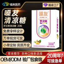 20粒胖大海金银花西瓜霜罗汉果蜜炼枇杷清凉糖薄荷糖润爽喉糖润喉