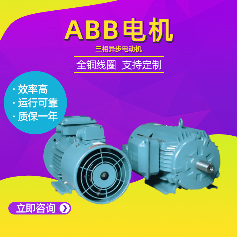 Abb Motor Qabp Series Variable Frequency Motor High Efficiency and Energy Saving 18.5Kw22Kw30Kw Factory Direct Supply
