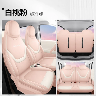 Direct sales from the manufacturer: Custom-fit full-cover perforated leather car seat covers for the fifth-generation Hongguang MINIEV four-door version (Modelə uyğun (Original) oturacaq örtükləri) - white-peach-powder-standard-version-note-the-model-year