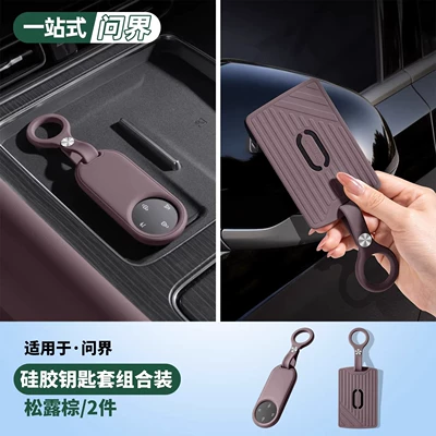Accessories Cross-Border Export, Static Rod/Key Bag - new-m7m825-m9-key-cover-card-holder-2-piece-settruffle-brown-no-specifications