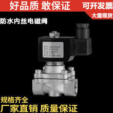 304���P�늴��_�P�y/���]ʽ2Wˮ���y/220V24V�����ˮ늴��y/6��