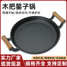 家用煎饼锅铸铁平底锅烙饼鏊子摊煎饼果子工具不粘锅手抓饼锅木柄