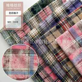 新款 渲染印花工艺时装衬衫面料 磨毛色织格子布现代经典色织布料