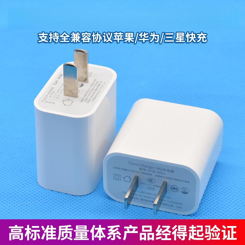 El cabezal de carga rápida PD30W de Apple es adecuado para el cargador de Apple, teléfono móvil certificado 3c, cargador de cabezal de carga PD20w