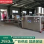 生产数控自熟切断豆腐机