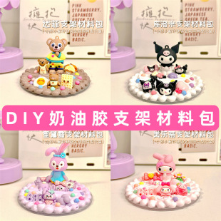 DIY�����z�֙C֧�ܲ��ϰ���ͨ������ż�����ֹ�����܇�d�[�����b