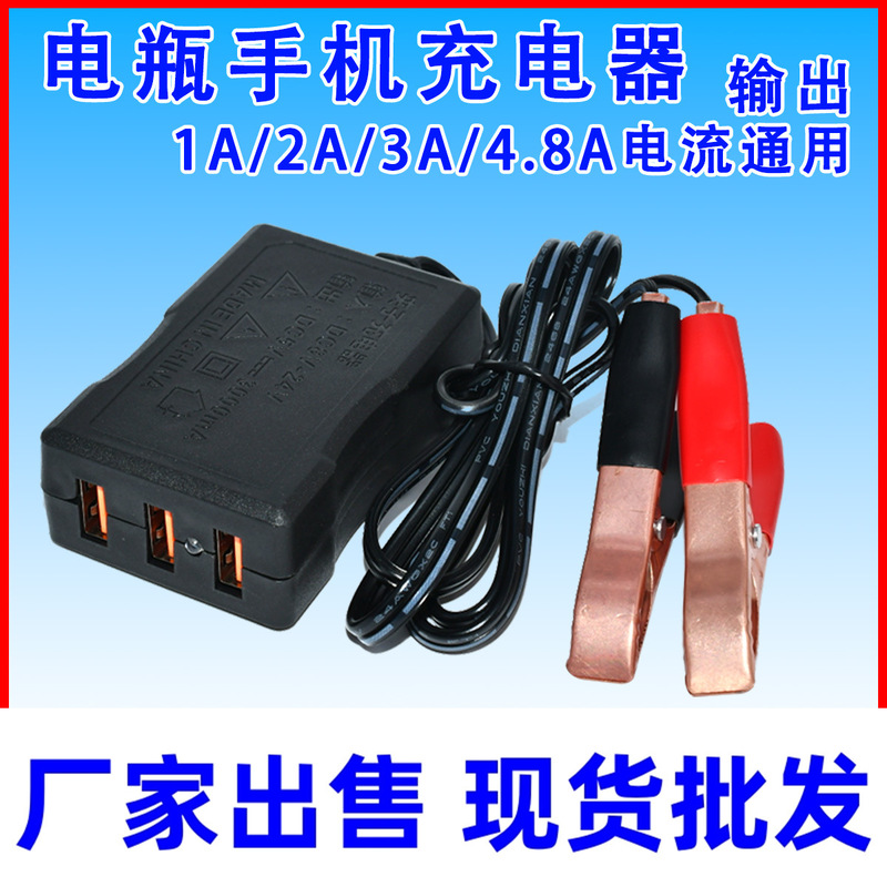 12V 24V motorcycle battery mobile phone charger marine truck excavator battery to 5vUSB car charging 12V 24V motorcycle battery mobile phone charger marine truck excavator battery to 5vUSB car charging