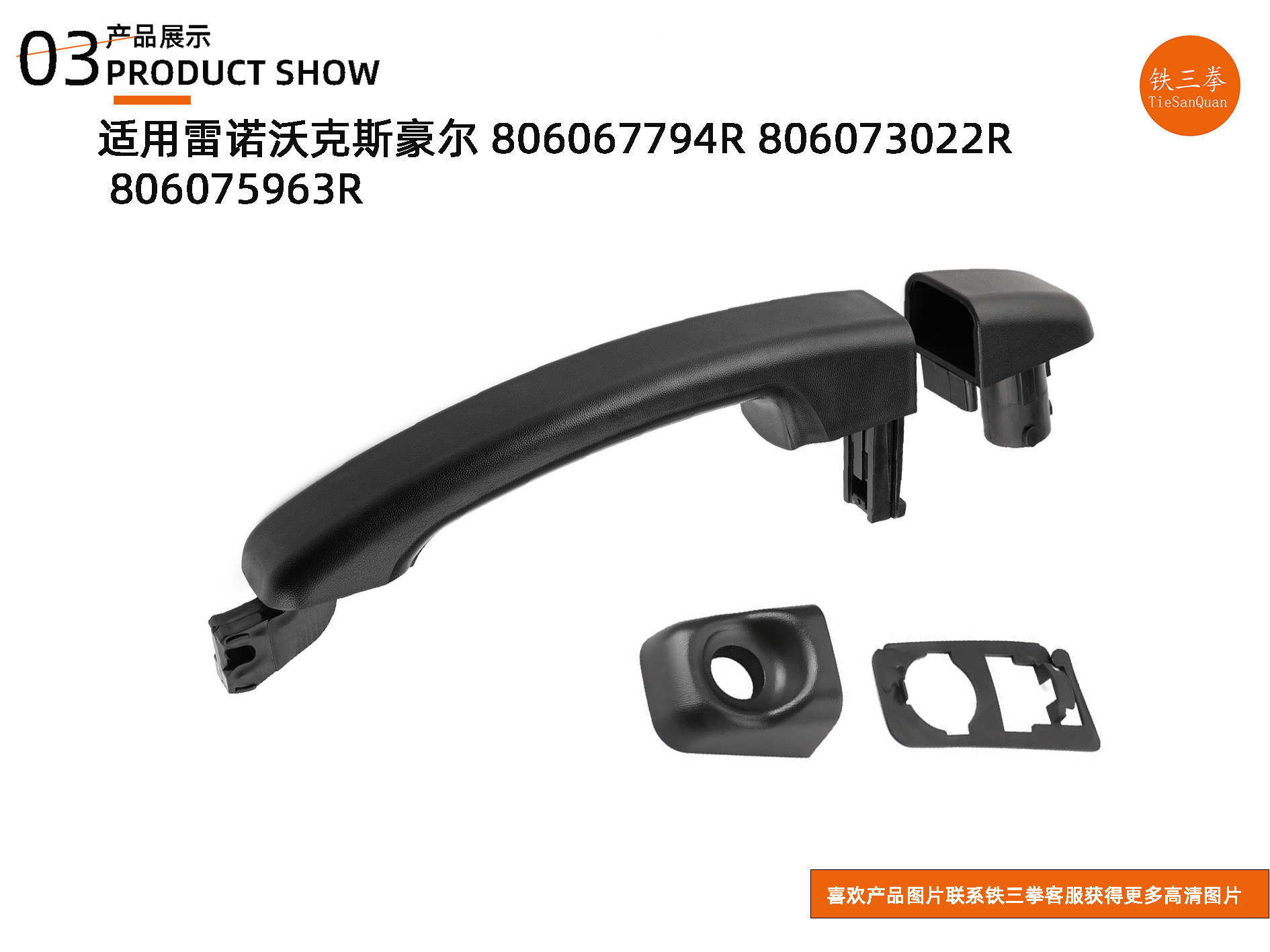 Outer Door Handle 806067794R 806073022R 806075963R for Renault Vauxhall