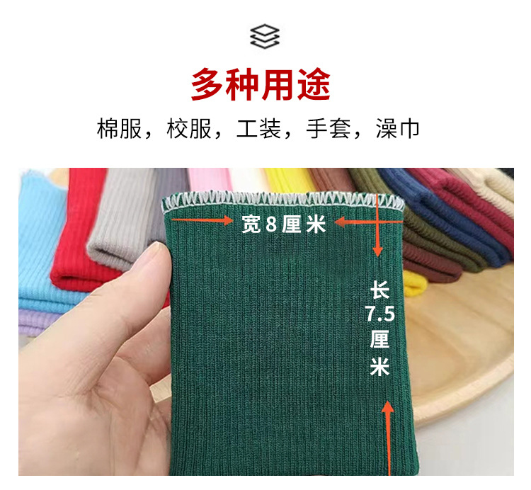 无缝圆筒粗纹袖口_08.jpg