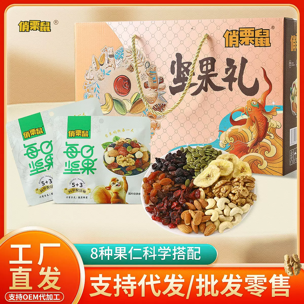 现货混合坚果仁40小包800克爆款礼盒装过节年货送礼休闲零食干果