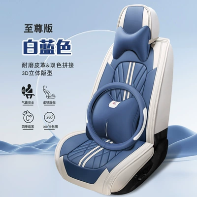 Seat cushion, seat cover — perforated Napapi car seat cushion - deluxe-edition-white-and-blue-with-steering-wheel-cover
