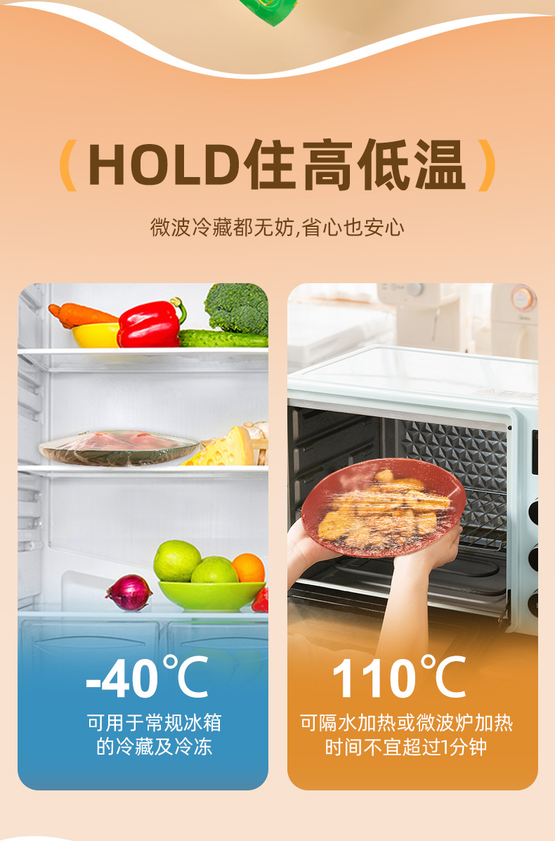 Large plastic wrap cover, food-grade disposable plastic bags for home use, plastic wrap cover, plate elasticity