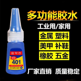 瞬间胶;厌氧胶;硬化胶