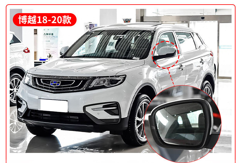 Suitable for Geely Boyue, Boyue Cool, Boyue L, Boyue X, Boyue Pro, Binyue, Binyue Pro Rearview Mirror Accessories