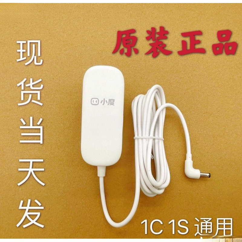 【防断】小型充電器オリジナル1C/1S/5001/1 c4g汎用小型充電線防断保護|undefined