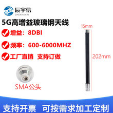 4G/5Gģ�Kȫ��������쾀�����ˮ������쾀SMA���^