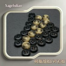 树脂纽扣衬衫扣花扣扣子精致高级四眼钮扣辅料花纹纽扣袖扣四眼扣