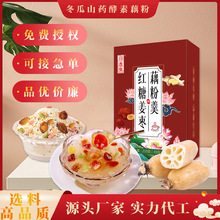 回春集红糖姜枣藕粉羹210克 独立包装真材实料支持贴 牌O EM