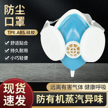 双球防护口罩防雾霾异味工矿粉尘喷漆半面罩自吸过滤式防尘口罩