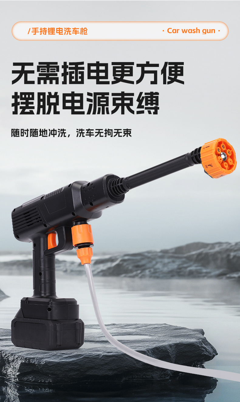Cross-Border Wireless Lithium Battery High-Pressure Water Gun Household Portable Car Wash Artifact Multi-Functional Car Wash Water Machine Car Water Gun