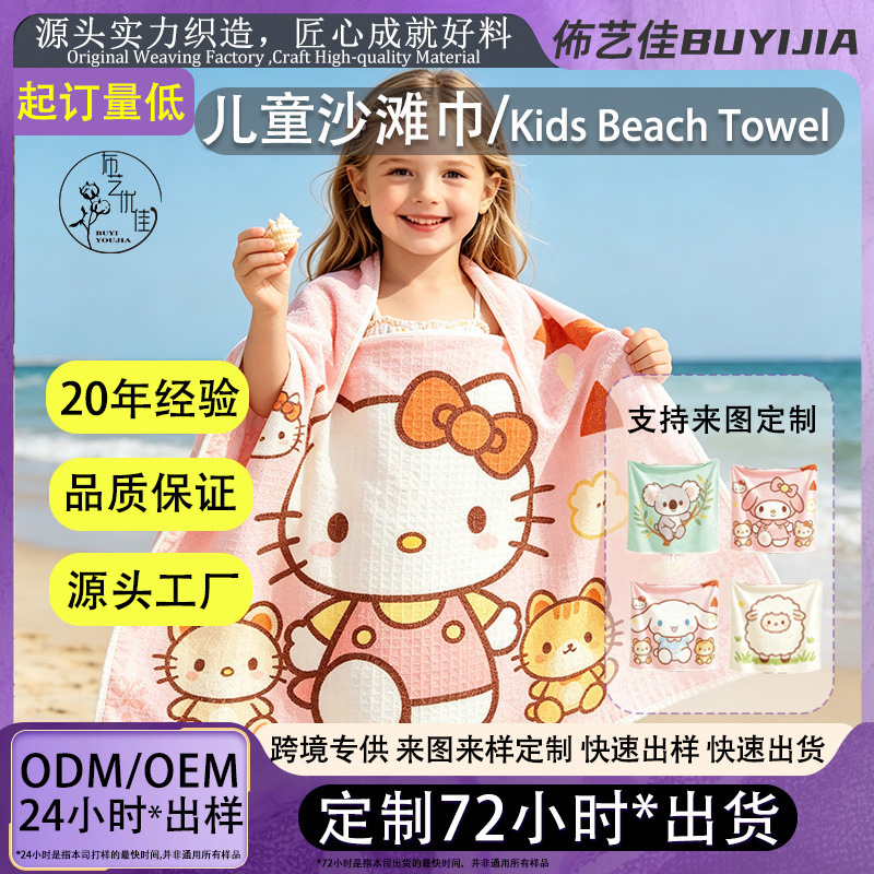 Amazon Children's Bath Towel Poncho Manufacturer Wholesale, Absorbent Household Oversized Cartoon Print Wearable Beach Towel Amazon Children's Bath Towel Poncho Manufacturer Wholesale, Absorbent Household Oversized Cartoon Print Wearable Beach Towel