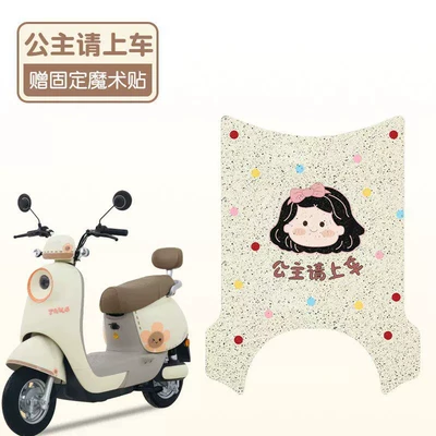battery car foot mat can be — Electric vehicle foot mat - princess-please-get-in-the-car