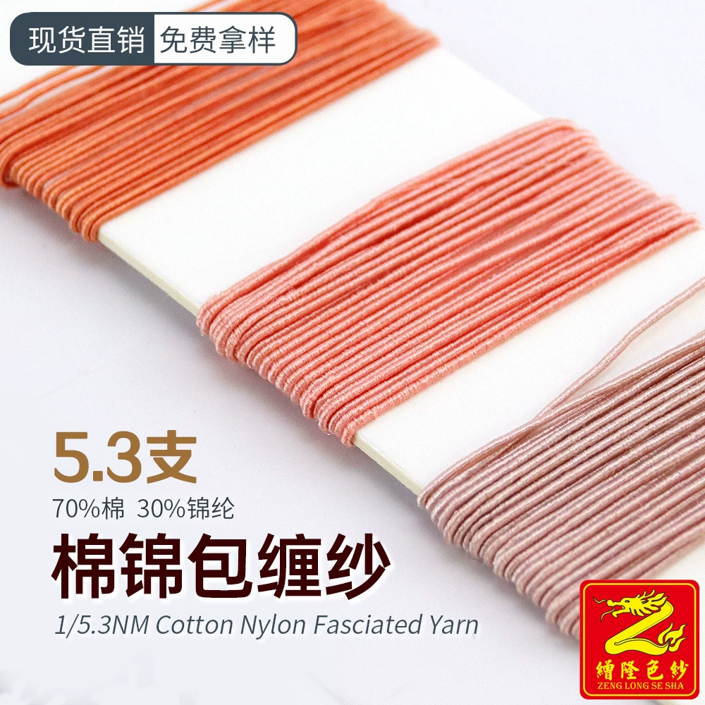 Текстиль Лаолон 5.3 хлопковый бракат обмотанная кружевная пряжа ткань струнная сетка весна и лето шелковистая 70% хлопок 30% нейлон