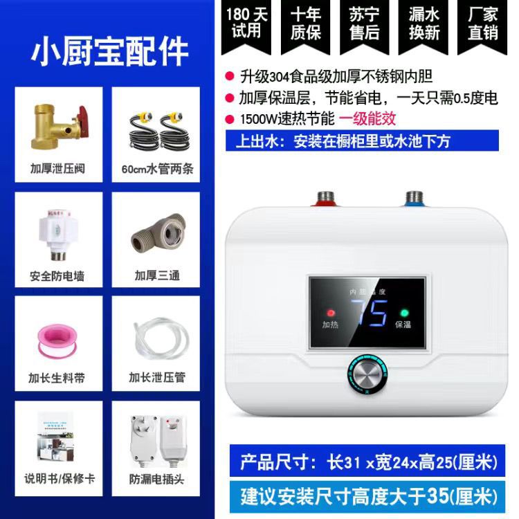 디지털 디스플레이 가로 화면 8리터 상부 물 배출구 + [설치 액세서리]