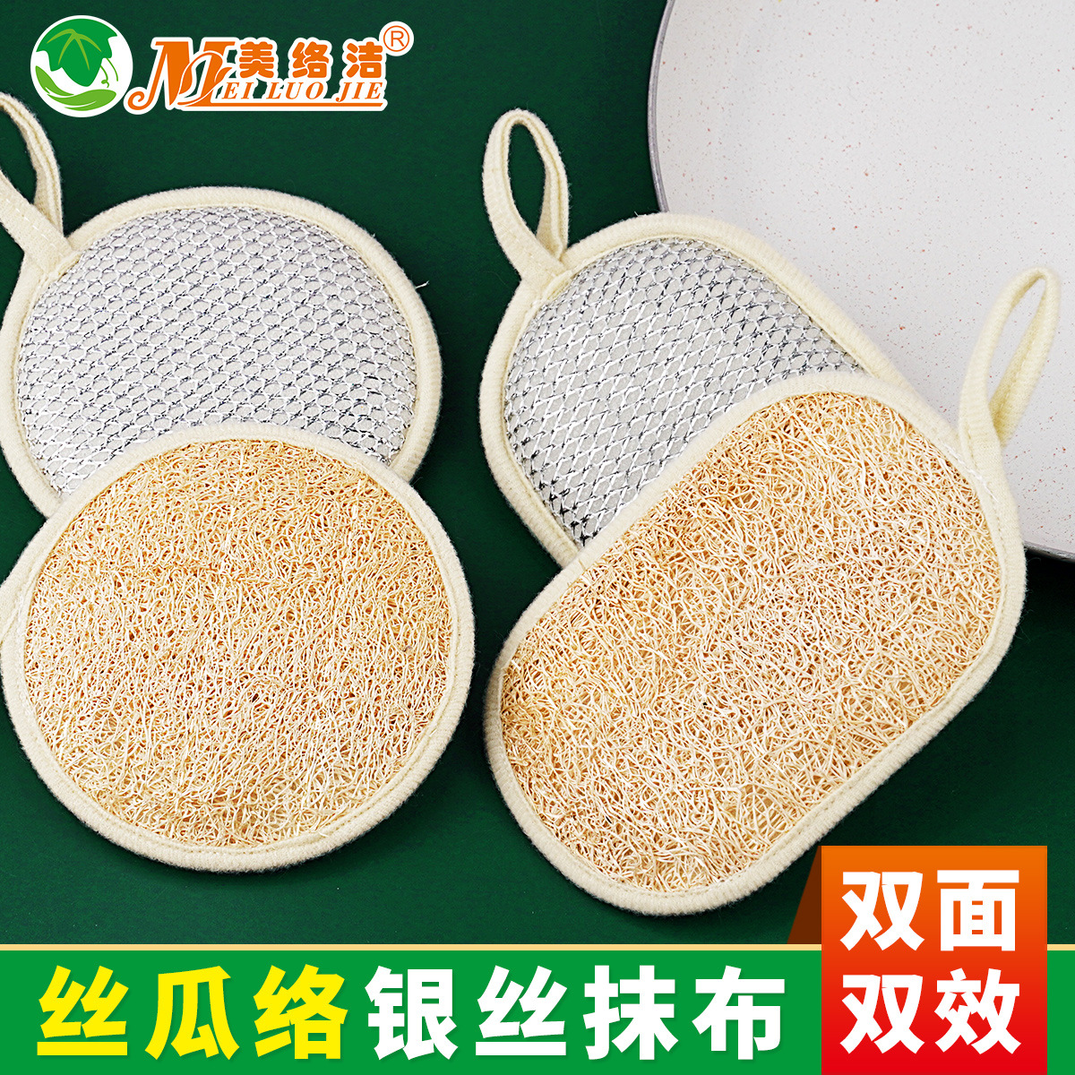 New style loofah silver rag loofah pulp dishwashing cloth kitchen…