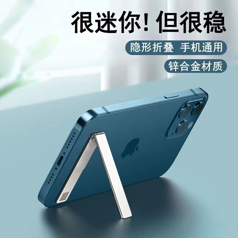 Mobile Phone Holder Back Sticker Desktop Foldableing Invisible Mini Lazy Portable Foldableing Sticker Ultra-Thin Magnetic Support Stand