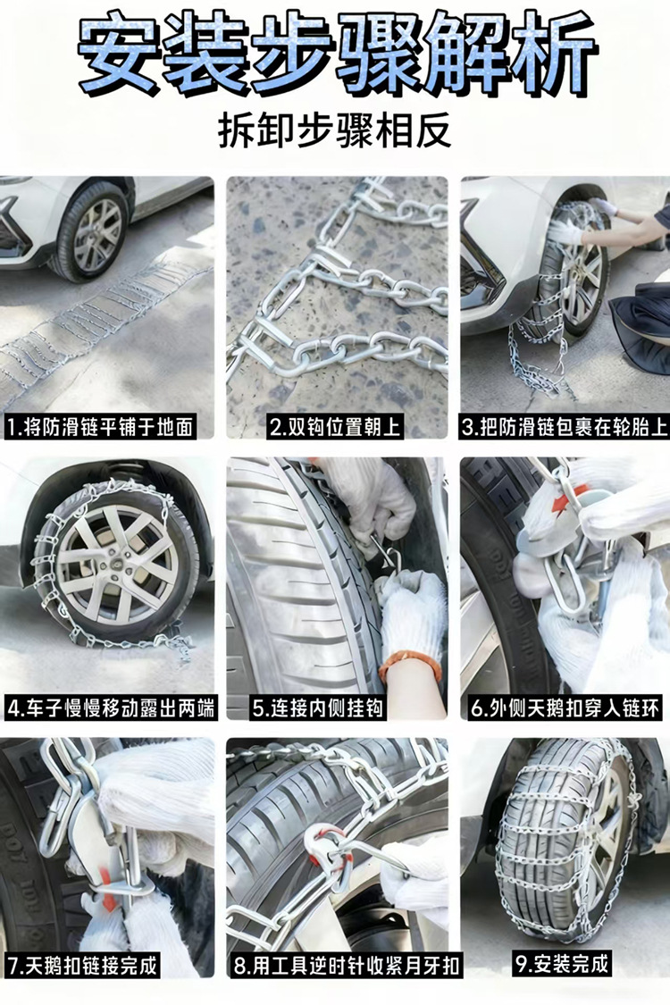 2025 New Upgraded Thickened Encrypted Wuling Series Winter Essential Anti-Skid Chains for Snow, Mud and Sand Emergency