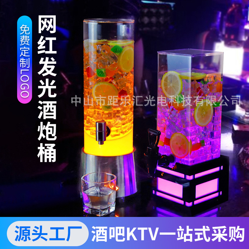 酒吧KTV专用发光酒炮3升啤酒桶带龙头冰桶小酒桶可乐桶网红扎啤桶