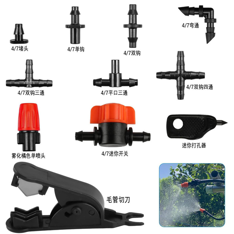 4/7PVC capillary drip irrigation pipe fittings flat three-way automatic watering device micro spray drip irrigation spray fittings