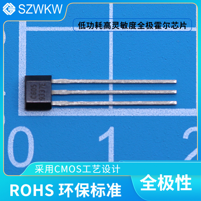 国产替代Honeywell低功耗高灵敏度全极性霍尔芯片抗应力强韦克威