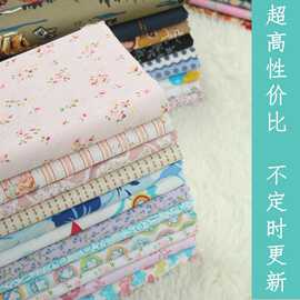 碎花卡通布料布DIY服装拼布练手布料5月19日更新