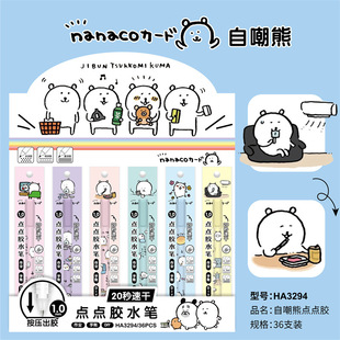 Ha New Self-Deprecating Bear Series Dot Glue High-Value Cartoon Creative Pen-Shaped Student Handmade DIY Sticky Glue
