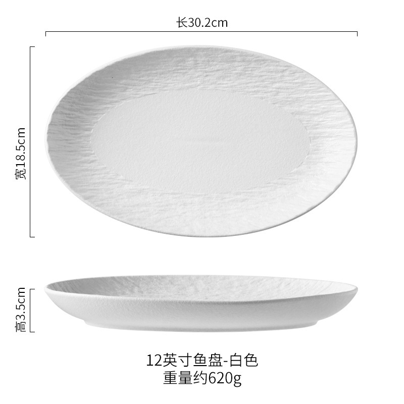 シンプルな石紋陶磁器皿楕円魚皿超大サイズ蒸し魚皿家庭用精緻料理皿釉薬下彩耐高温|undefined