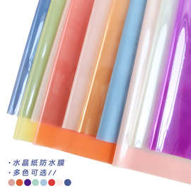彩色玻璃纸鲜花包装4.7丝防水半透明花束包装opp果冻膜水晶纸批发