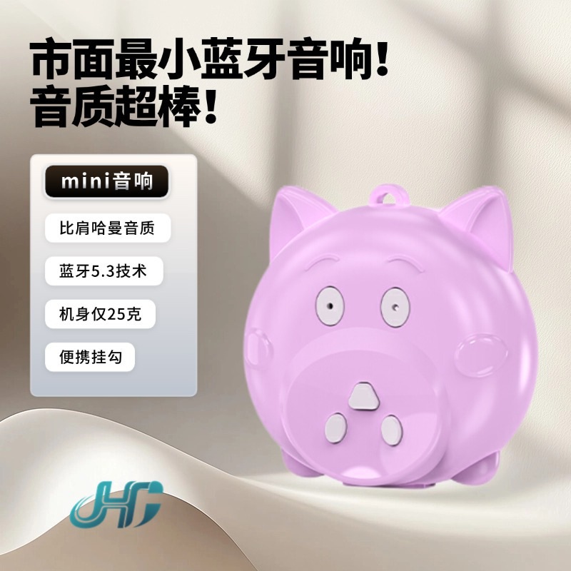 Ck-1 Mini Piggy Bluetooth Speaker Pocket Backpack Clip Elementary School Student Birthday Gift Subwoofer Lightweight Small Speaker