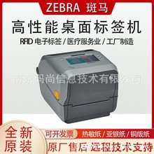 ZEBRA���RZD621�����z�l�a��ӡ�CRFID��Ә˺��������Q�������I