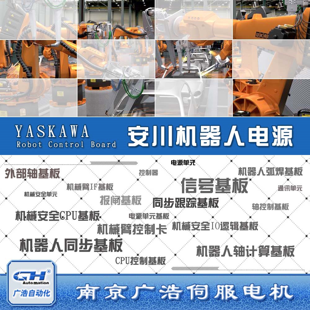 JZRCR-YPU01-1 安川机器人控制器/电源整流器 SRDA-COA12A01A-E