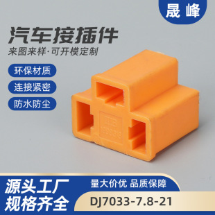 DJ7033-7.8-21��܇믚��H4������������^ ��ĸ���^�Ӳ��