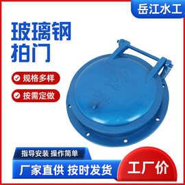 玻璃钢拍门水利工程耐腐蚀防倒灌复合材料钢制拍门水利水渠拍门