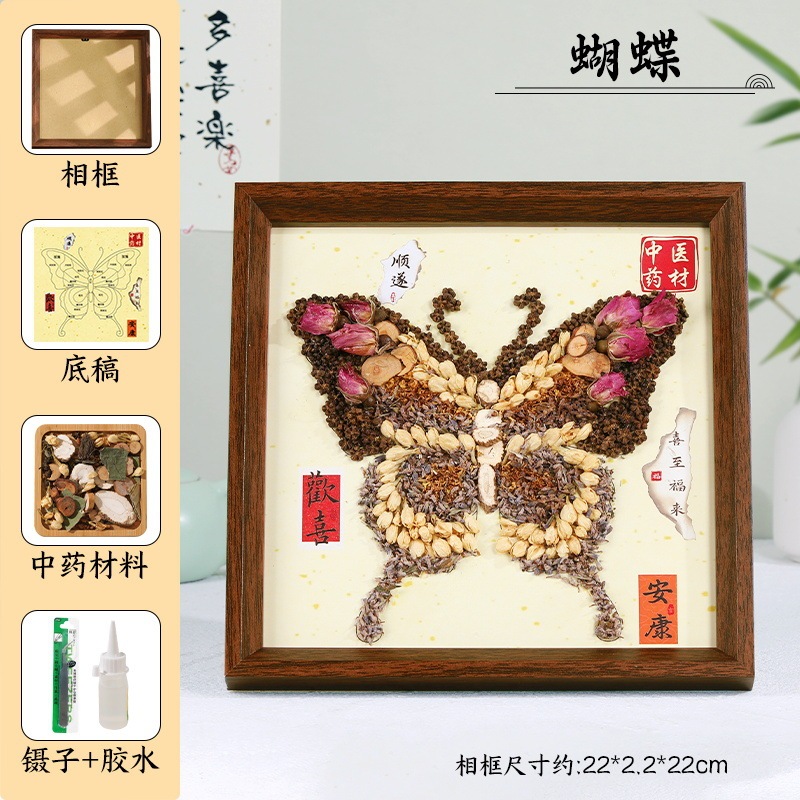 漢方薬の絵画フォトフレーム絵画装飾無形文化遺産手作り DIY 材料パッケージ伝統的な活動のための伝統的な中国医学ステッカーチームビルディング|undefined